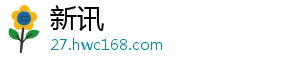 新讯